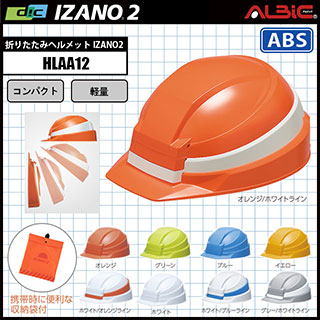 ヘルメットの一覧ページ - ユニフォーム ステーション