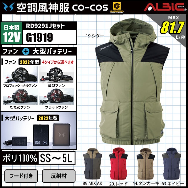 大人気のフード付きの空調ベスト。アウトドアにも最適なスタイル G1919