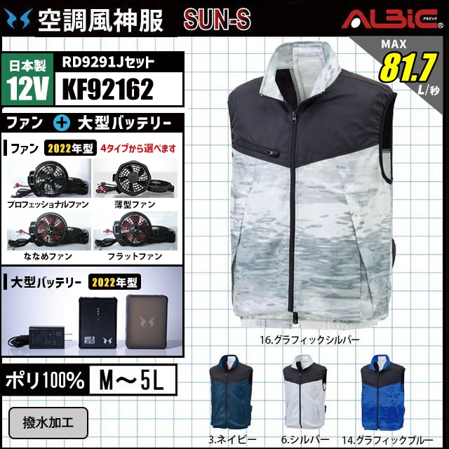 見た目もさわやかで小雨も気にならない撥水加工が人気の KF92162 空調