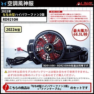 ファンユニット関連 【空調風神服】
