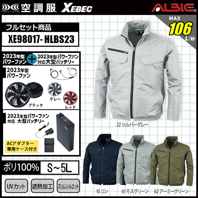 ジーベック(XEBEC) XE98017 空調服遮熱ブルゾン シルバーグレー 5L