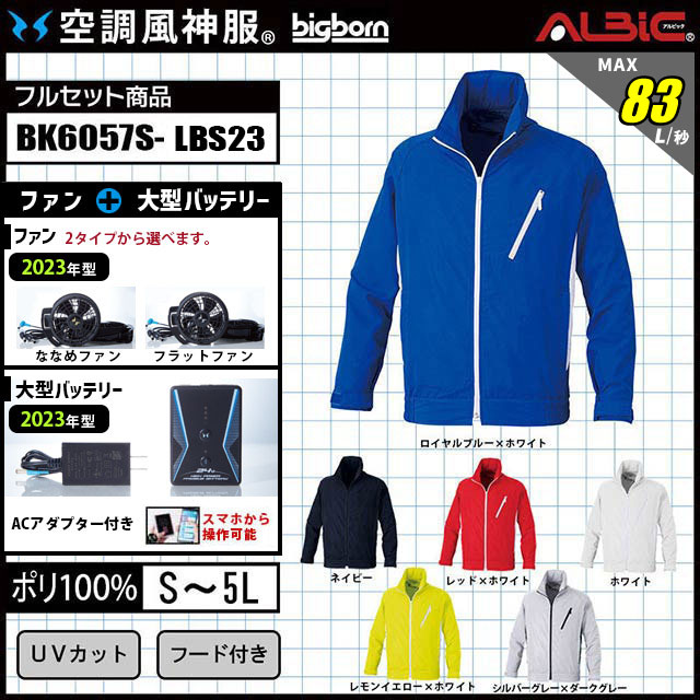 空調風神服 2025年 日本製バッテリーsetUVカット使用でゴルフ 釣りに
