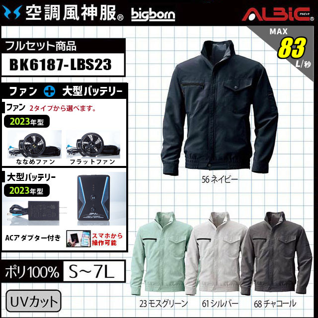 【新品未開封品】 空調風神服 バッテリー 2025年モデル 24V仕様 空調服 空調風神服 バッテリー 2025 新作 24V 空調作業服 USBポート搭載
