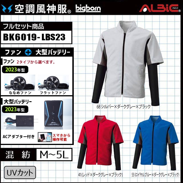 空調風神服 (新品未開封セット) Kansai 大川被服 K1002-SET（スターターセット）｜空調服・EF