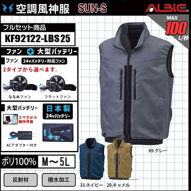 空調風神服のバッテリー＆ファン 楽天市場】【大幅値下げ】お試しにぴったり！お得なファンと