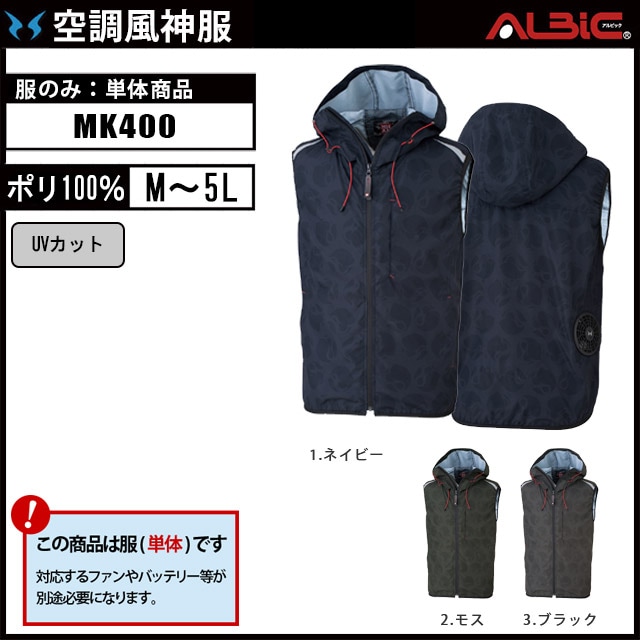 空調風神服 空調風神服®(ファン付きウェア) – サンエス公式オンラインショップ