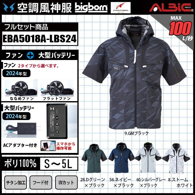 チタン加工-半袖ブルゾンタイプの空調風神服EBA5018A+ファン+ チタン加工-半袖ブルゾンタイプの空調風神服EBA5018A+ファン+