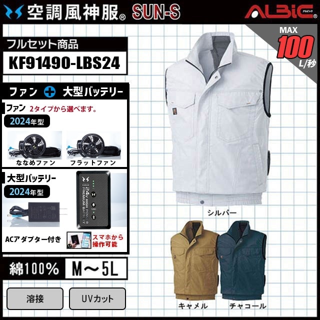 空調服サイズＬセット 山田辰 1-9821-SET（スターターセット）｜空調服・EFウェア専門通販