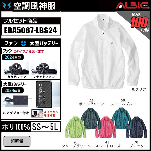 空調風神服 サンエス ファン&バッテリー&ミズノ空調服XLサイズ&送料込み！ 空調風神服 サンエス ファン&バッテリー&ミズノ空調服Lサイズ