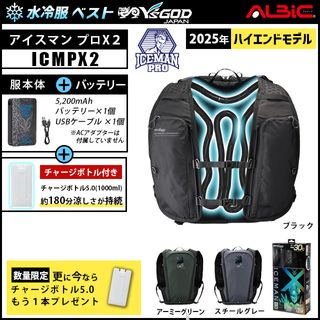 冷水服 楽天市場】【新型モデル】 水冷服 アイスパック付き 空調作業服