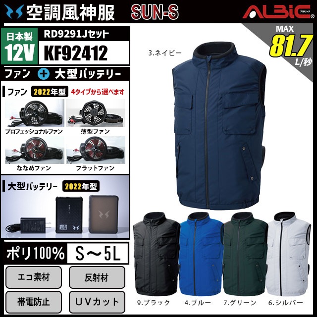サンエス【KF92412 日本製 12V 】帯電防止機能UVカット反射パイピング
