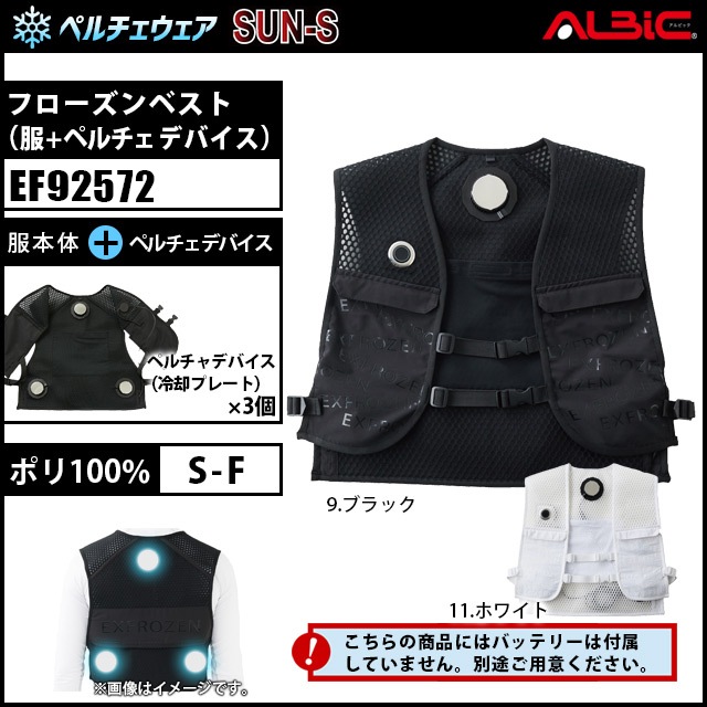 パリコレクション 000000005022_xhlfF8G.jpg 暑さ対策・冷却グッズ
