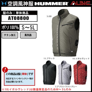 デパート 送料無料 KU91410 空調服 R 綿薄手フード付 FAN2200G・RD9261・LISUPER1 その他