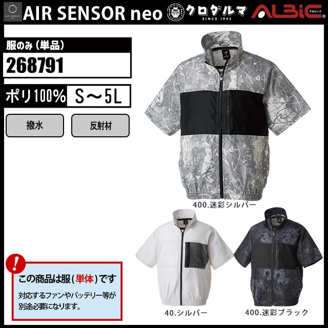 ノースフェイス エアーセンサー半袖ブルゾン268791 服 単品｜ユニフォームステーション