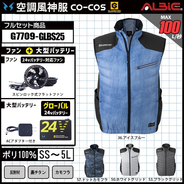 空調風神服 2025年グローバルモデル チタン加工ベストタイプの空調風神