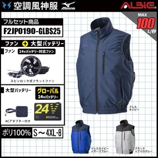 MIZUNO(空調風神服) 商品一覧 - ユニフォーム ステーション
