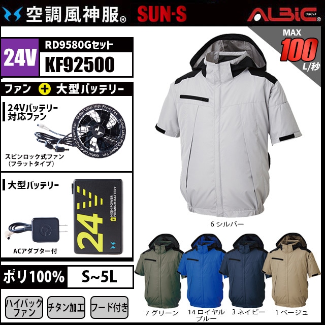 チタン加工半袖ブルゾン空調風神服 KF92500 2025年 グローバルモデル