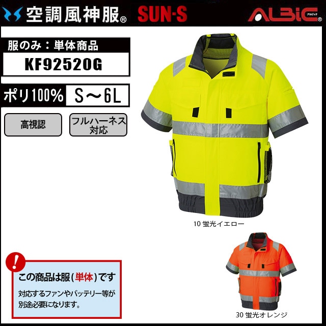 5着分！！！空調服フルハーネス対応商品！ 000000005455_aUGv3Th.jpg