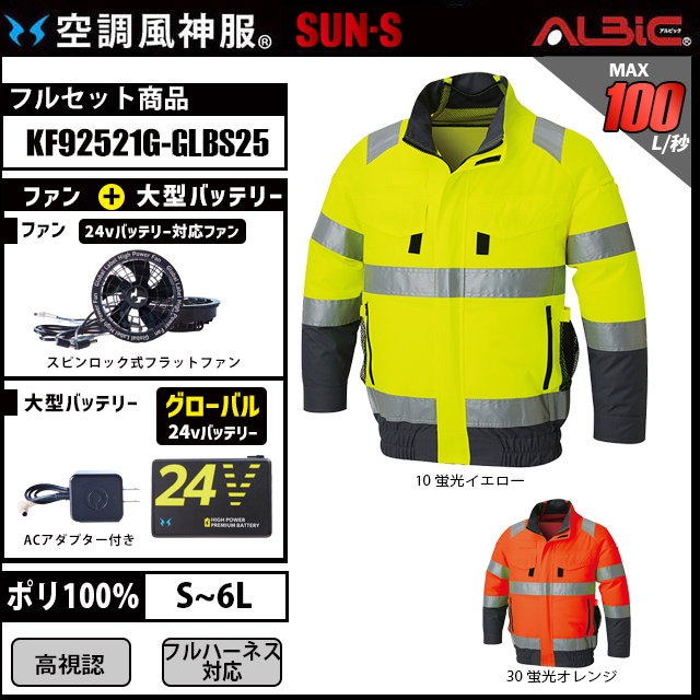 5着分！！！空調服フルハーネス対応商品！ 楽天市場】空調風神服 空調 服 涼風 チタンベスト 7745 半袖