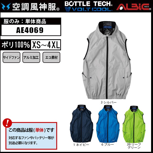 新品未使用！空調風神服　Lサイズ　ファン　ベスト　３点セット 新品未使用！空調風神服 Lサイズ ファン ベスト 3点セット 楽天市場】空調