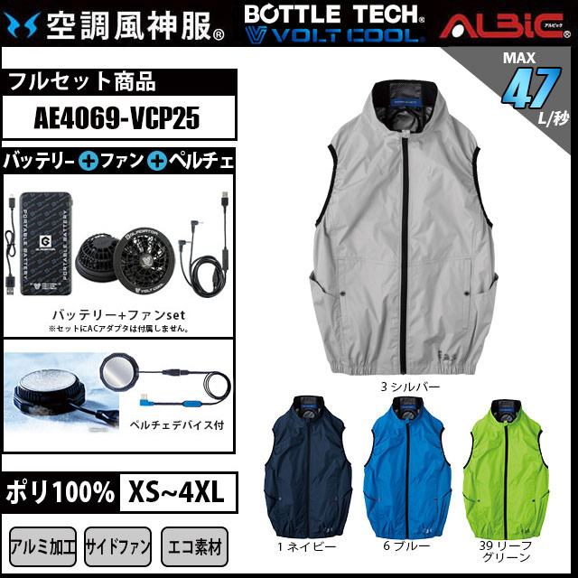 ペルチェベストと迷彩柄 空調服 のセット ペルチェベストと迷彩柄 空調服 のセット ペルチェベストと迷彩柄 空調服
