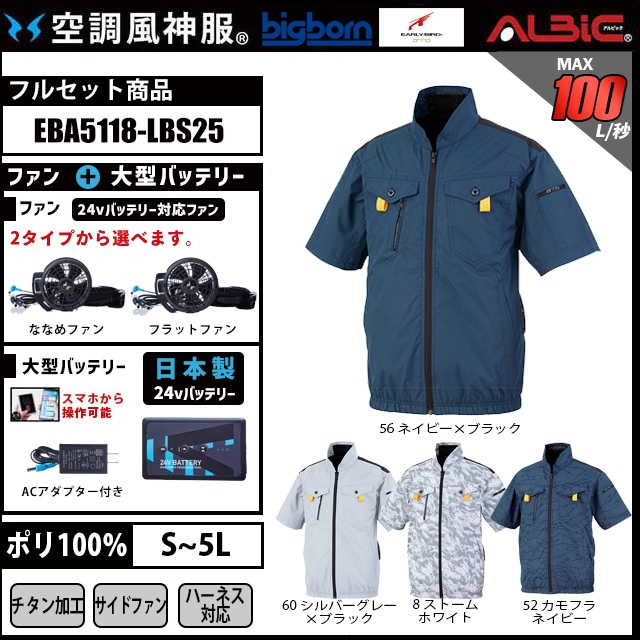 空調風神服チタン半袖ジャケット ファンバッテリーセット Lサイズ 新品未使用 チタン加工サイドファン半袖ジャケット空調風神服 EBA5118 2025