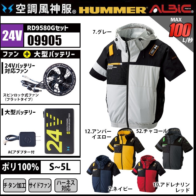 HUNNER チタン加工半袖ブルゾン空調風神服 AT09905 2025年 グローバル