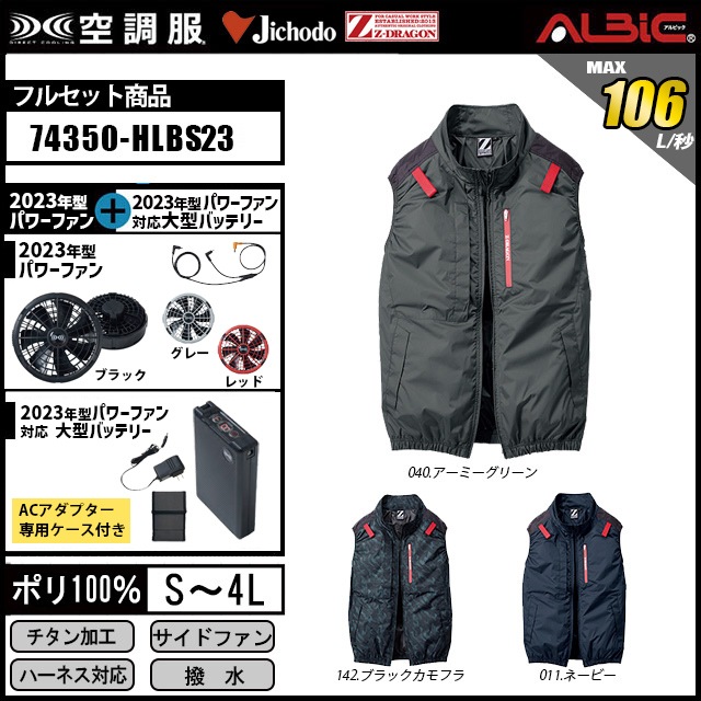 早い者勝ち！すぐ使える！空調服 ベストファンバッテリー ハーネス対応 LLサイズ SOWA 桑和 EF用ベスト・ファン・20Vバッテリーセット 5039-06 G.GROUND