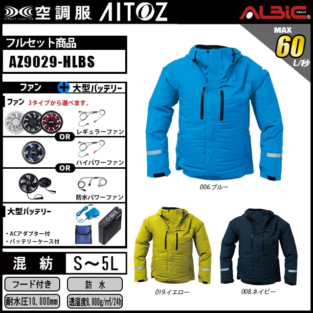 空調服 Z-DRAGON】 FS74160G 空調服(R)長袖ブルゾン（フード付）＋14.4V