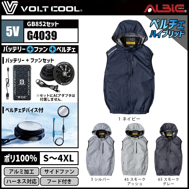ボルトクール G4039 ベスト ファン+ペルチェ 5V フルセット GB852