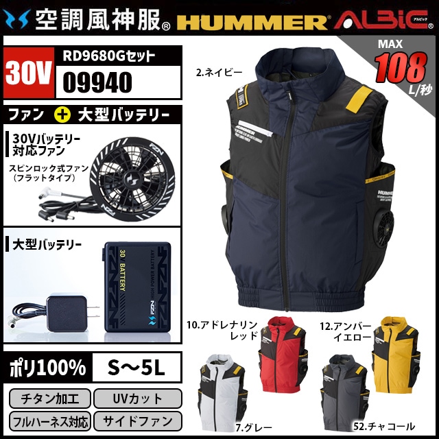 空調風神服 09940 ベスト 30V フルセット RD9680G