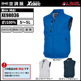 ジーベック(空調服) 商品一覧 - ユニフォーム ステーション
