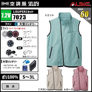 空調服 風神服 商品一覧 ユニフォーム ステーション