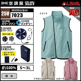 空調服 風神服 商品一覧 ユニフォーム ステーション