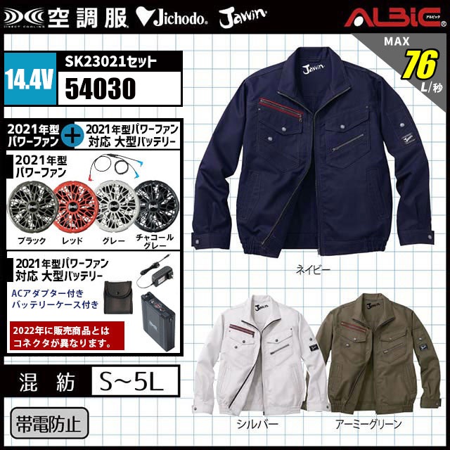 ��Ĵ�� 54030 �֥륾�� 14.4V �ե륻�å� SK23021