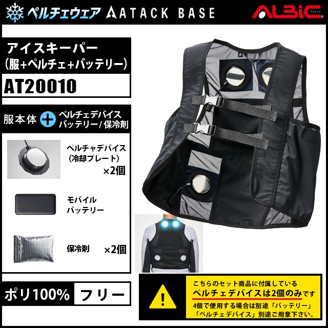 ��AT20010 ���åȡ�_�����������ѡ�(�ڥ�����٥���)��+�ڥ����+�Хåƥ꡼set_