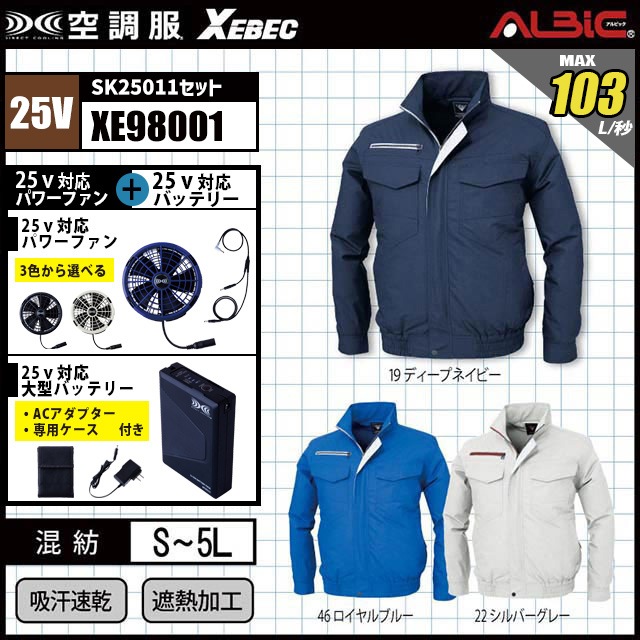 ��Ĵ�� XE98001 �֥륾�� 25V �ե륻�å� SK25011