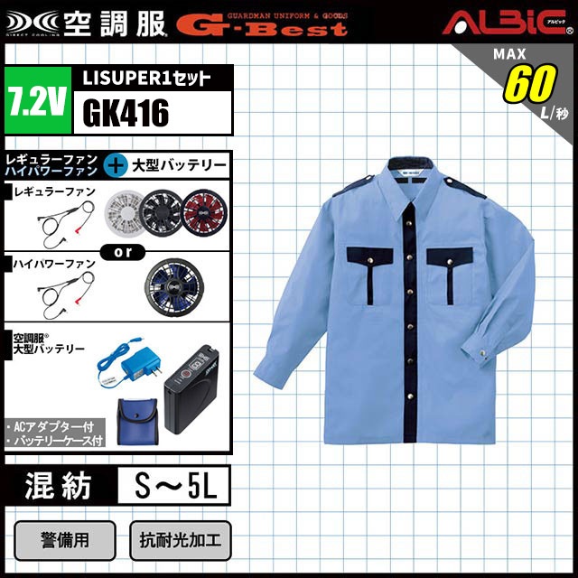 ��Ĵ�� GK416 ������ 7.2V �ե륻�å� LISUPER1