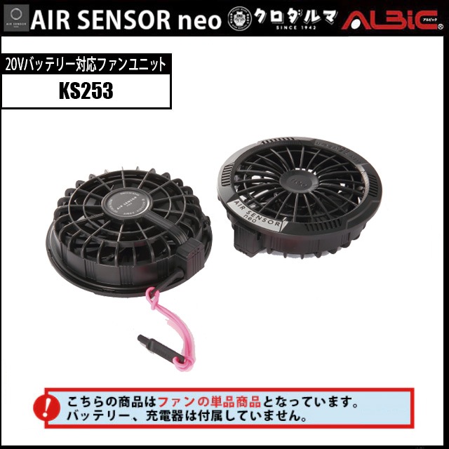 �������󥵡� 20V�Хåƥ꡼�б��ե����˥å�KS253 ñ��
