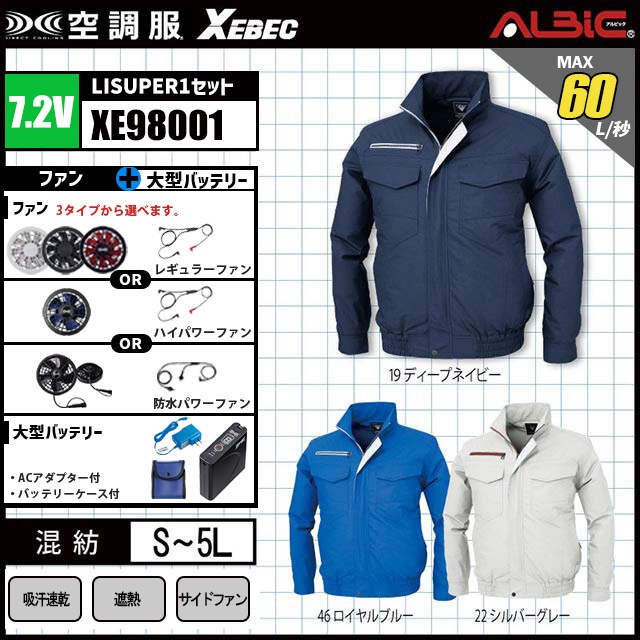 ��Ĵ�� XE98001 �֥륾�� 7.2V �ե륻�å� LISUPER1