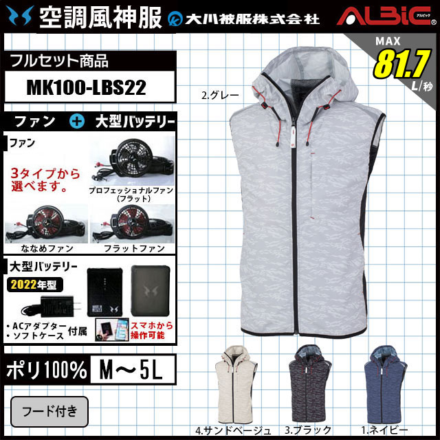 MK100-LBS22(12V) åȡ_MHAK-ադ٥ȡܥե+Хåƥ꡼2022ǯset_(Ĵ)