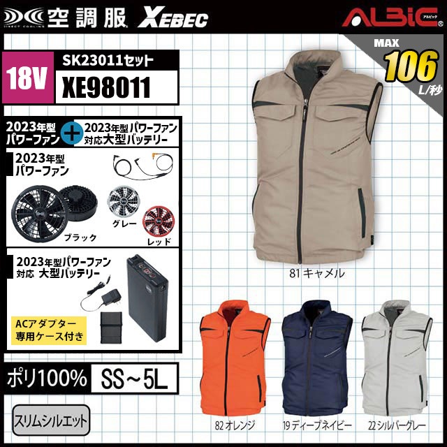 ��Ĵ�� XE98011 �٥��� 18V �ե륻�å� SK23011