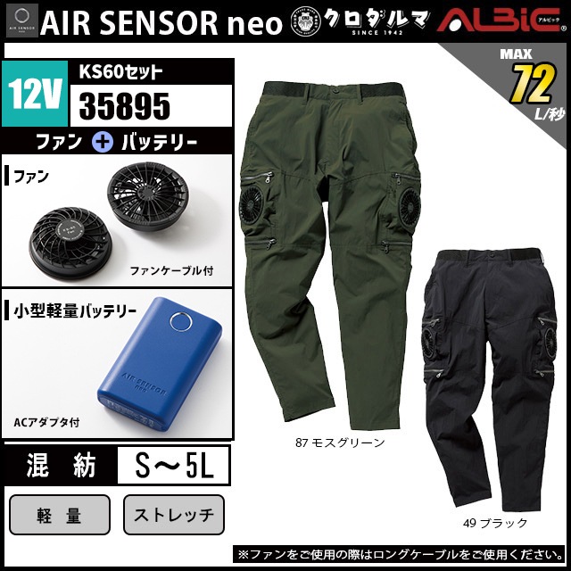 �������󥵡� 35895 �ѥ�� 12V �ե륻�å� KS60