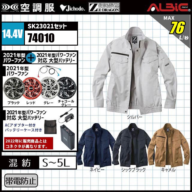 ��Ĵ�� 74010 �֥륾�� 14.4V �ե륻�å� SK23021