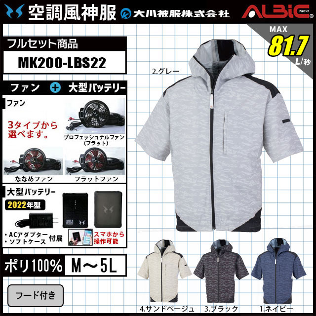 MK200-LBS22(12V) åȡ_MHAK-ադȾµ֥륾ܥեХåƥ꡼2022ǯset_(Ĵ)