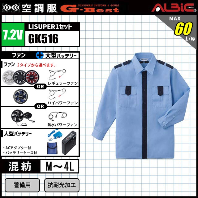 ��Ĵ�� GK516 ������ 7.2V �ե륻�å� LISUPER1