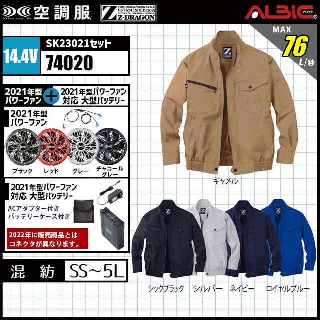 ��Ĵ�� 74020 �֥륾�� 14.4V �ե륻�å� SK23021