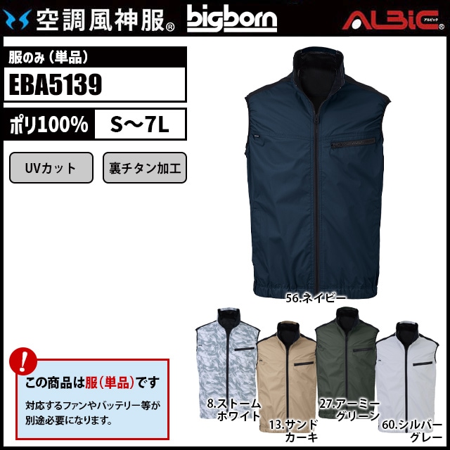 ��Ĵ������ EBA5139 �٥��� ��ñ��