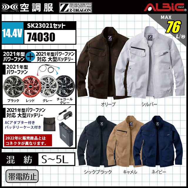 ��Ĵ�� 74030 �֥륾�� 14.4V �ե륻�å� SK23021