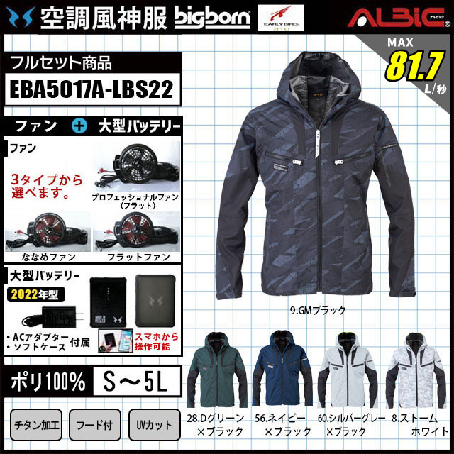 EBA5017A-LBS22(12V) åȡ_ù֥륾+եХåƥ꡼2022ǯset_(Ĵ)